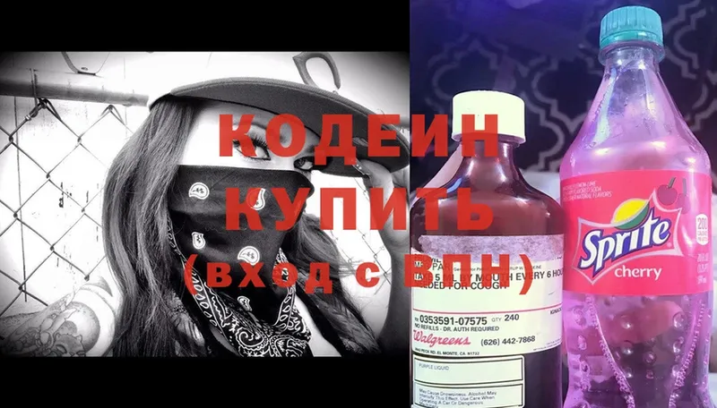 Кодеиновый сироп Lean напиток Lean (лин)  Ишим 